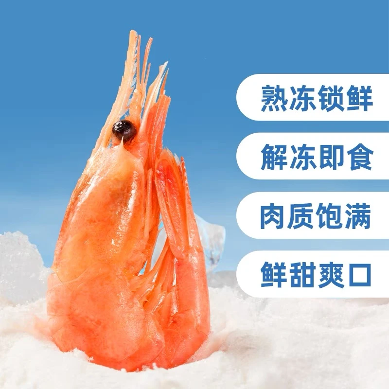 甜虾纯头籽大号80-100，净重3斤一箱北极甜虾满籽新鲜