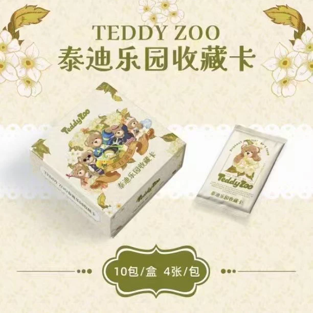 Teddy Zoo泰迪乐园收藏卡牌-夏日缤纷