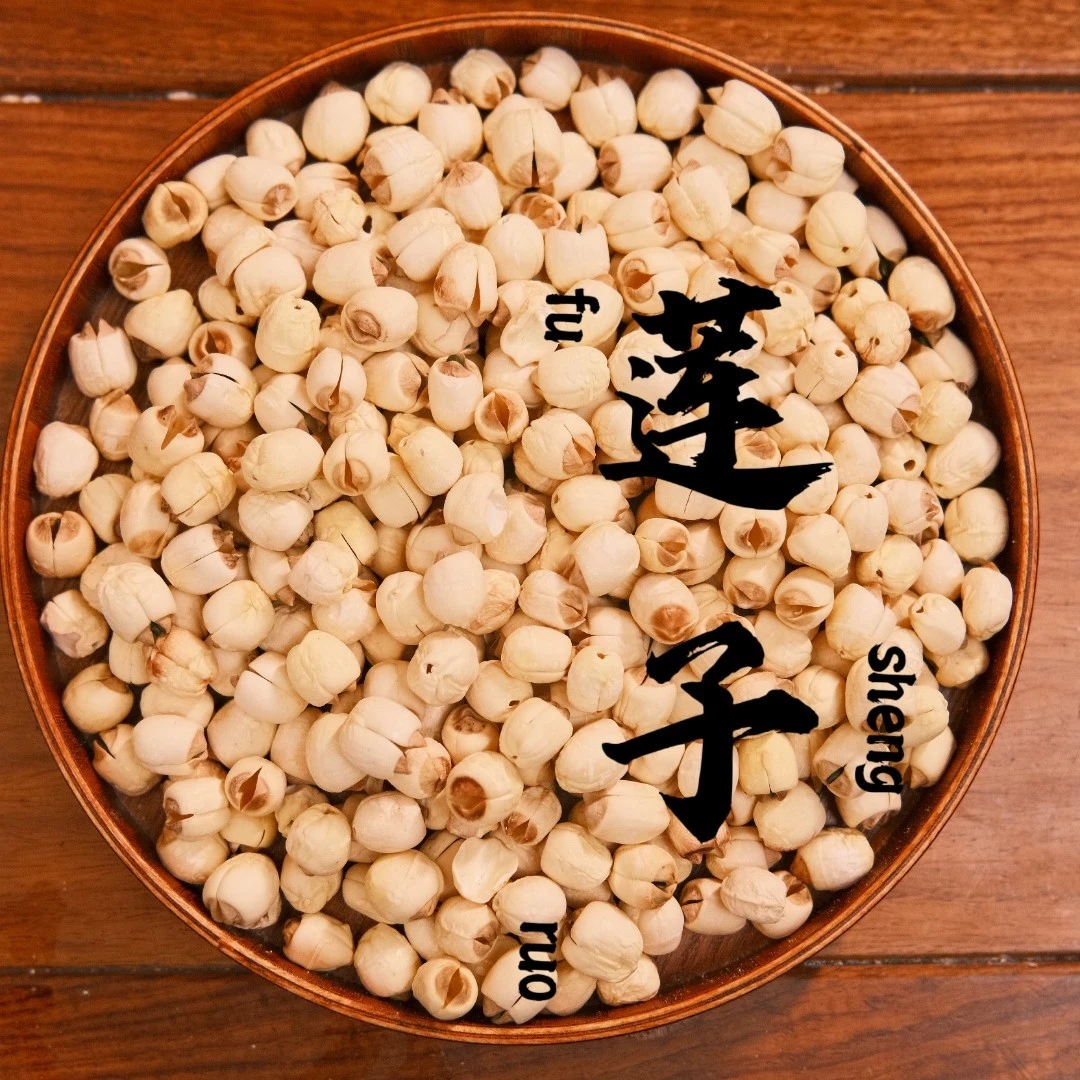 [北门云姨]初级农产品莲子250g 煲汤 送长辈 福建