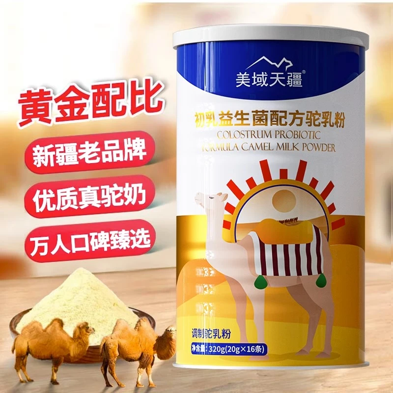 新疆正宗伊犁驼奶粉骆驼奶粉低脂高钙无蔗糖中老年补钙三高驼乳粉