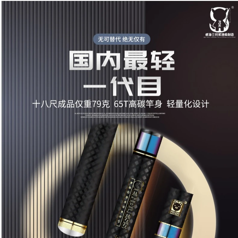 一代目 超轻 鲤钓天花板