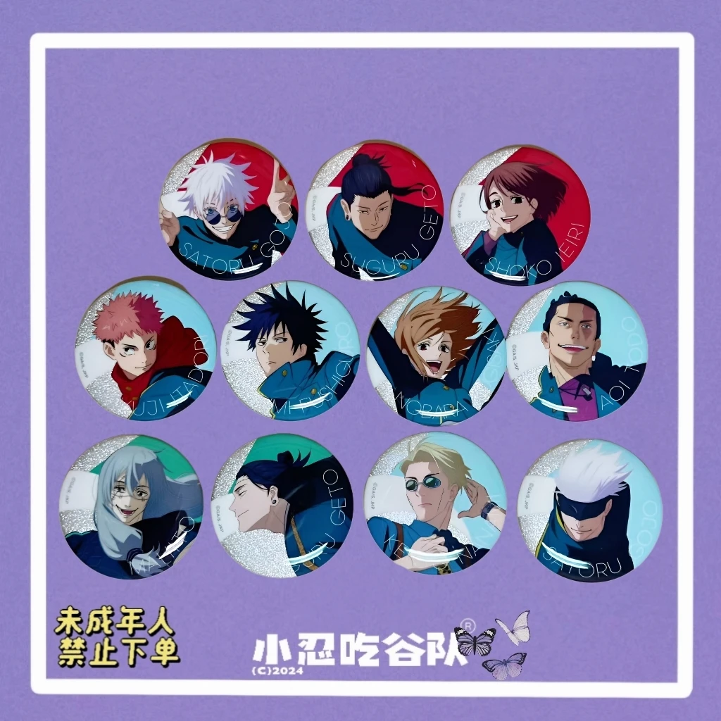 【咒术回战】2024新椰树吧唧（盲盒代拆）