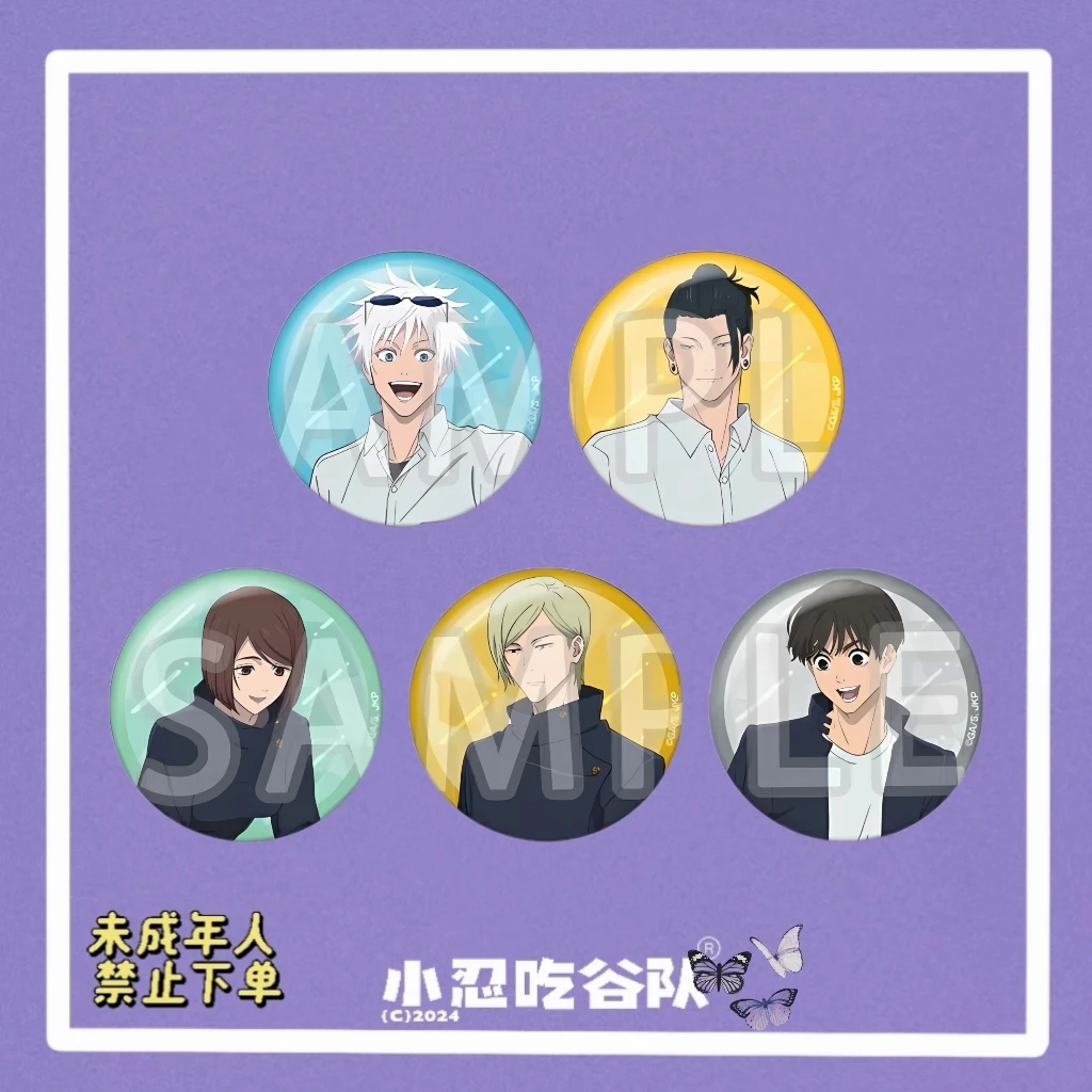 【咒术回战】怀玉玉折花火小吧唧（盲盒代拆）