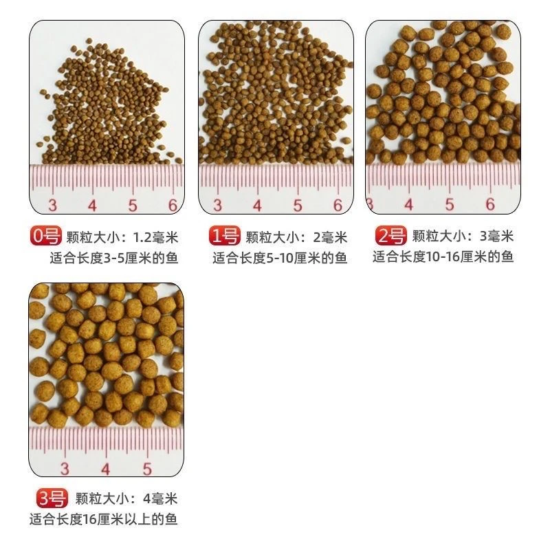 各种鱼饲料观赏鱼饲料通用鱼发货大小鱼七夕鲤鱼养鱼专用锦鲤