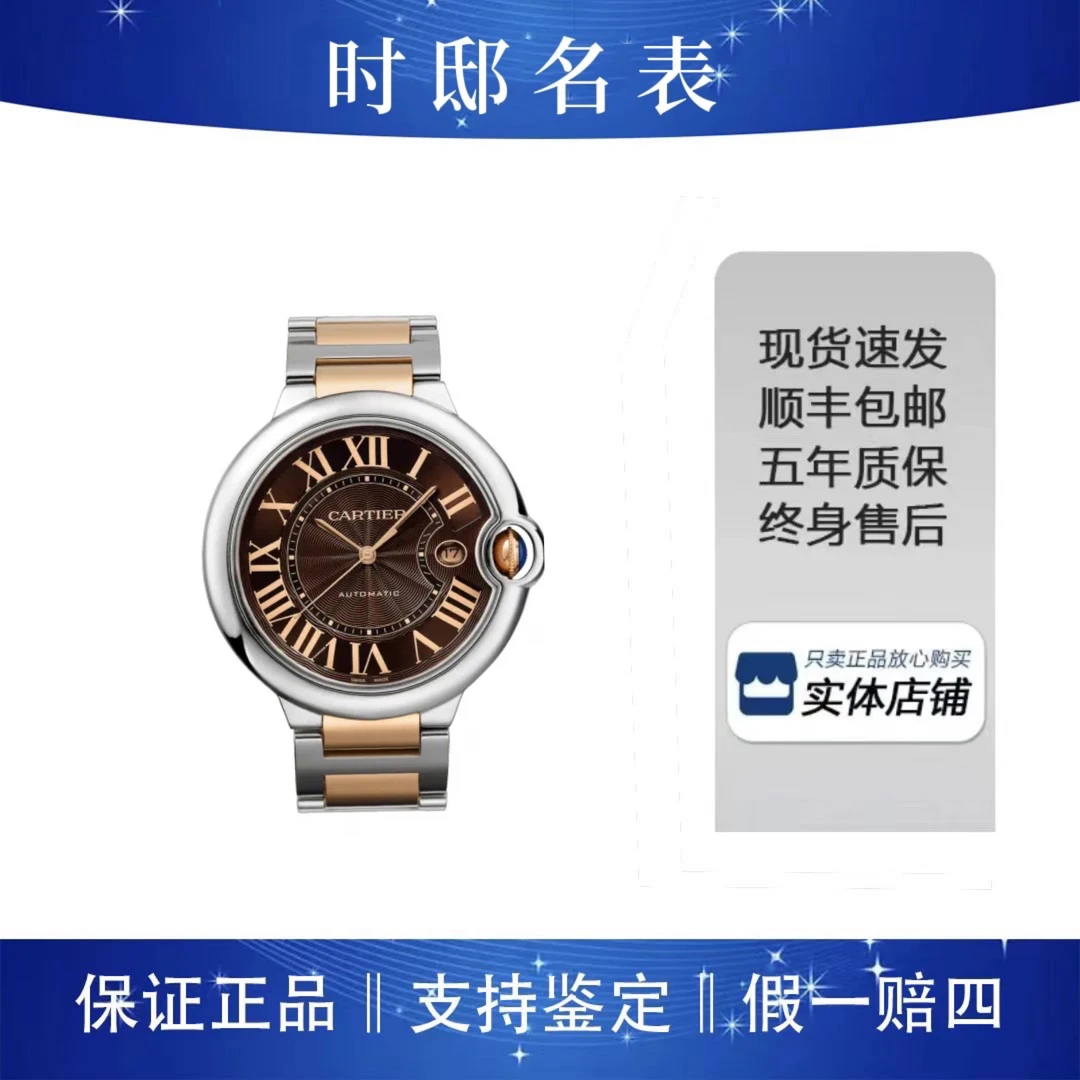 95新 Cartier/卡地亚 卡地亚蓝气球系列/42表径/公价82000