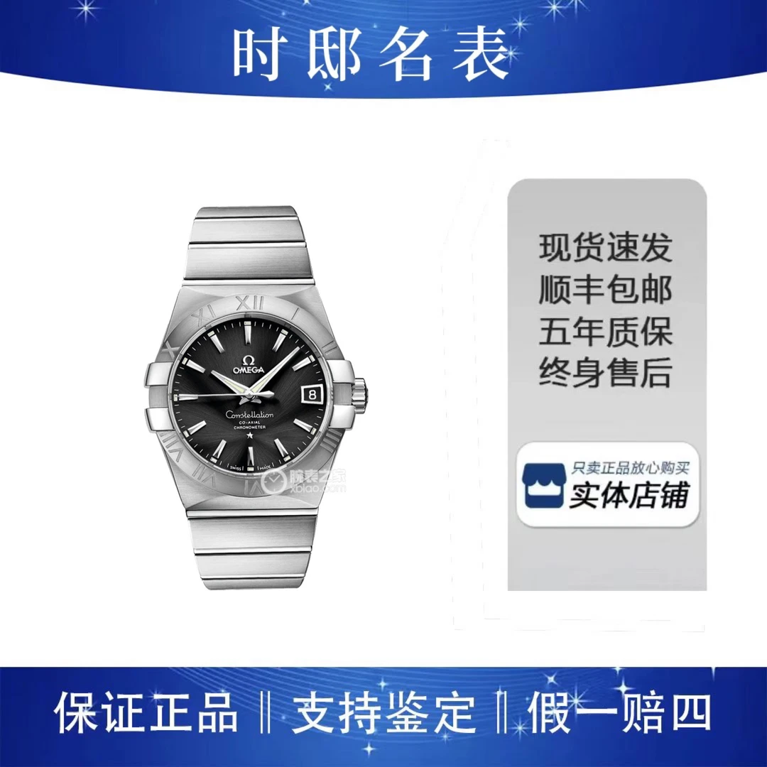 95新 Omega/欧米茄 欧米茄星座系列/自动机械/35表径/公价32400