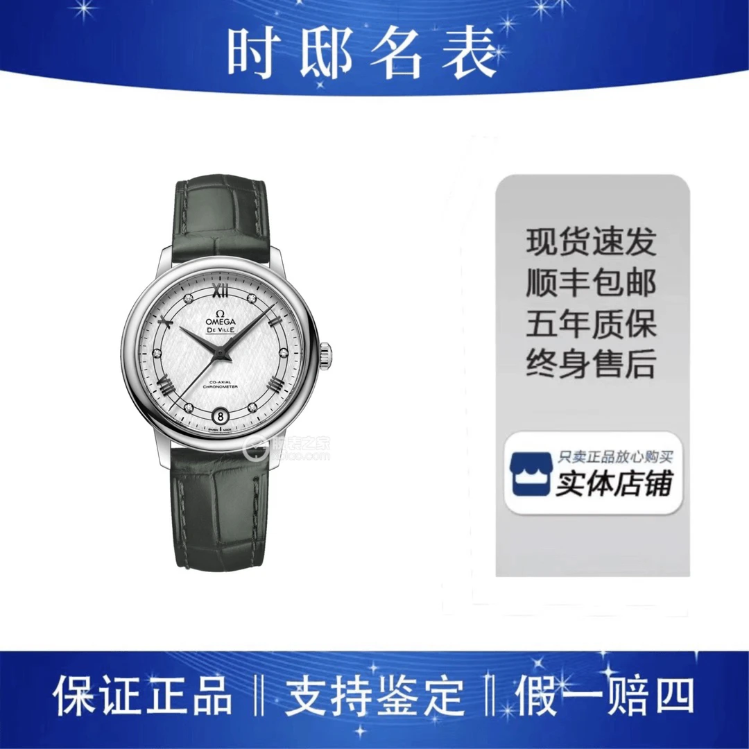99新 Omega/欧米茄 蝶飞系列/表经32.7/公价31300
