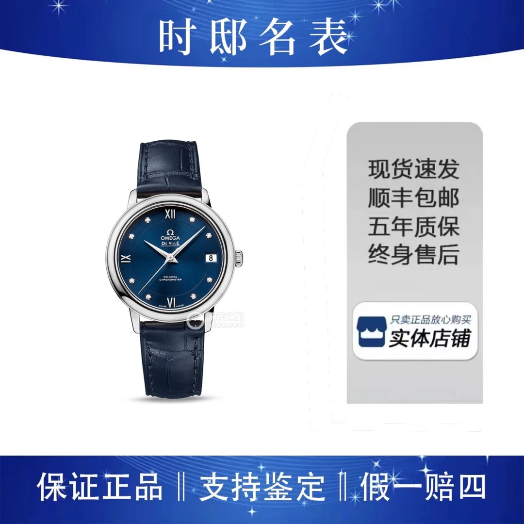 95新 Omega/欧米茄 蝶飞系列/表经32.7/公价31300