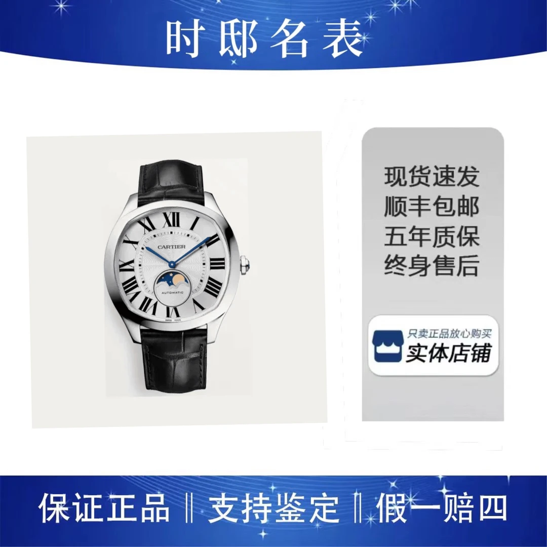 95新 Cartier/卡地亚 大卫系列/40*41表径/公价69000/单表/时尚