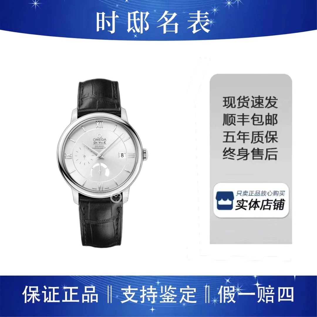 95新 Omega/欧米茄 碟飞/39.5表径/单表/公价37700/经典男款时尚