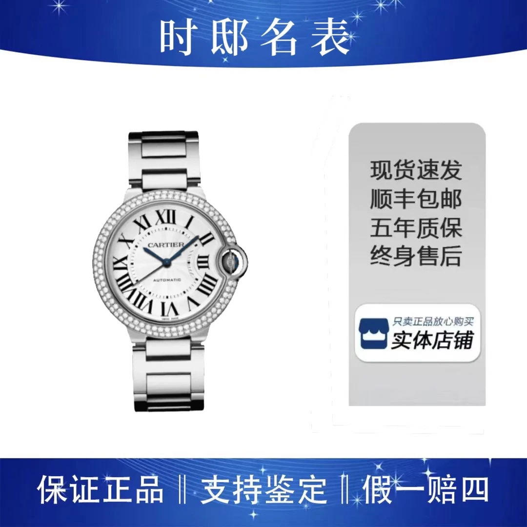 95新 Cartier/卡地亚 蓝气球/后钻白盘/36.6mm参考公价372000男士