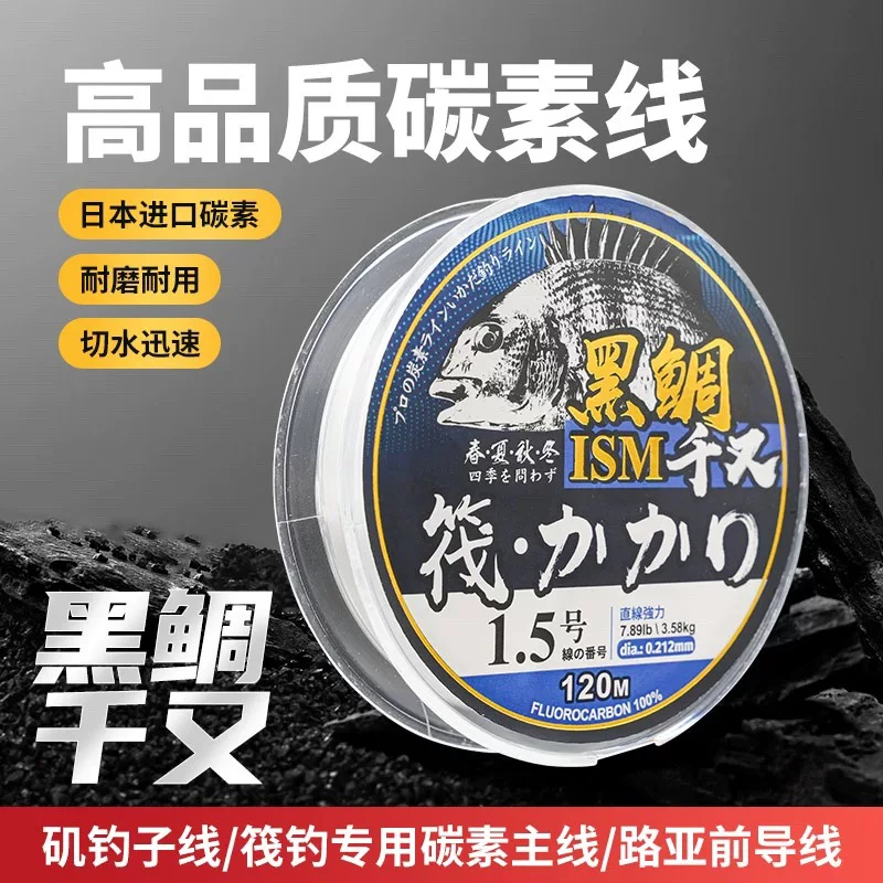 黑鲷千又春夏秋冬120米碳素线矶钓路亚海筏钓线海筏碳线