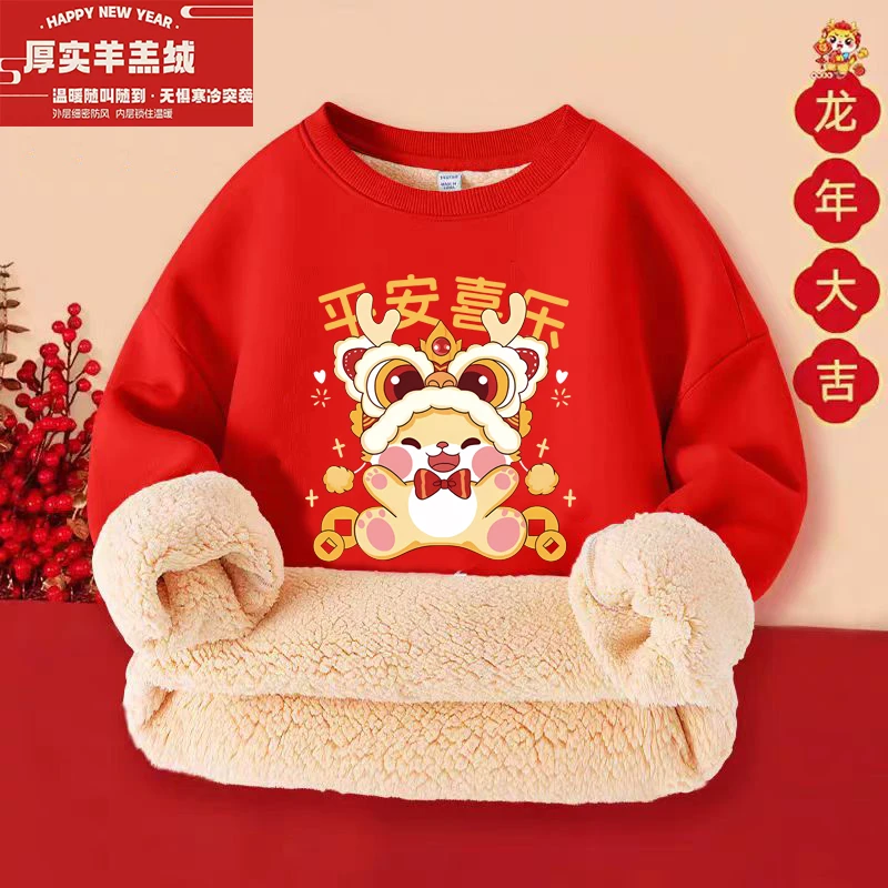 儿童红色喜庆拜年服男童中国风保暖加绒卫衣厚实羊羔绒冬季卫衣