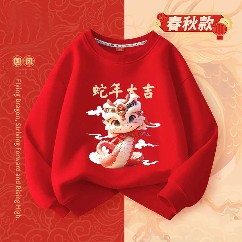 蛇年拜年服红色喜庆儿童加绒卫衣2025新年男童女童中大童秋冬装