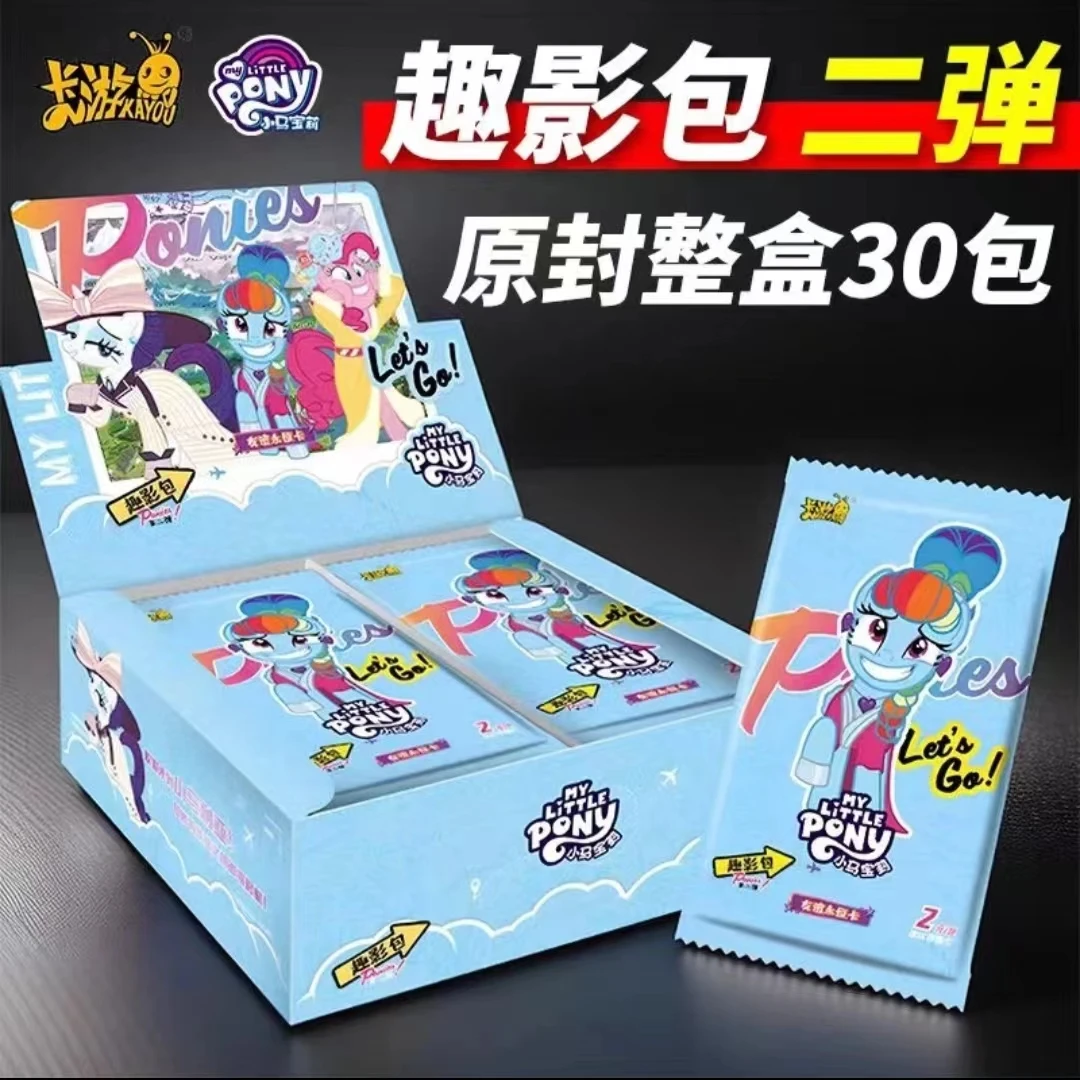 卡游【做公主/非酋】小马宝莉趣影包第二弹 拆封收藏卡牌潮玩盲盒
