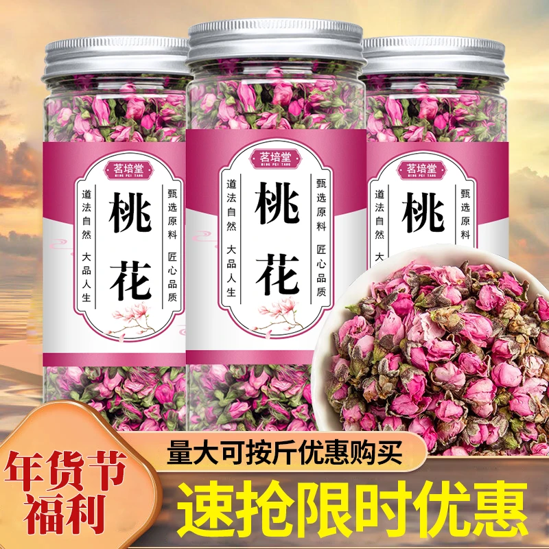 【小扬哥推荐】桃花茶干桃花干花茶山桃花花蕾精选新花茶桃花干泡水