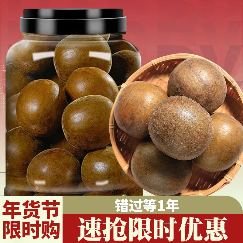 【小扬哥推荐】罗汉果干果正宗广西桂林特产罗汉果茶胖大海产地直发