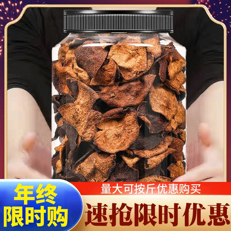 【小扬哥推荐】新会老陈皮茶泡水正宗老陈皮干陈皮茶正宗橙橘子干皮