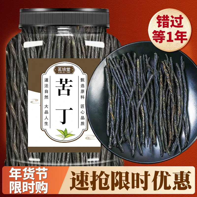 【小扬哥推荐】茶正宗大叶苦丁茶新茶正宗嫩芽持久耐泡茶香清香回甘