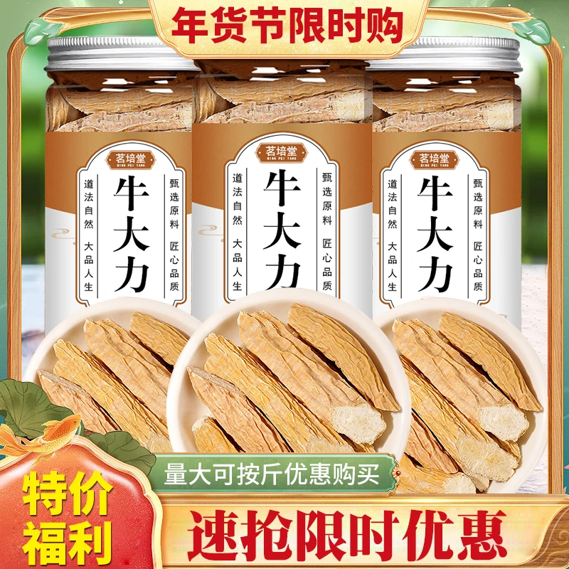 【买3送1】优质牛大力新鲜正宗牛大力大片精选牛大力干货可泡酒煲汤