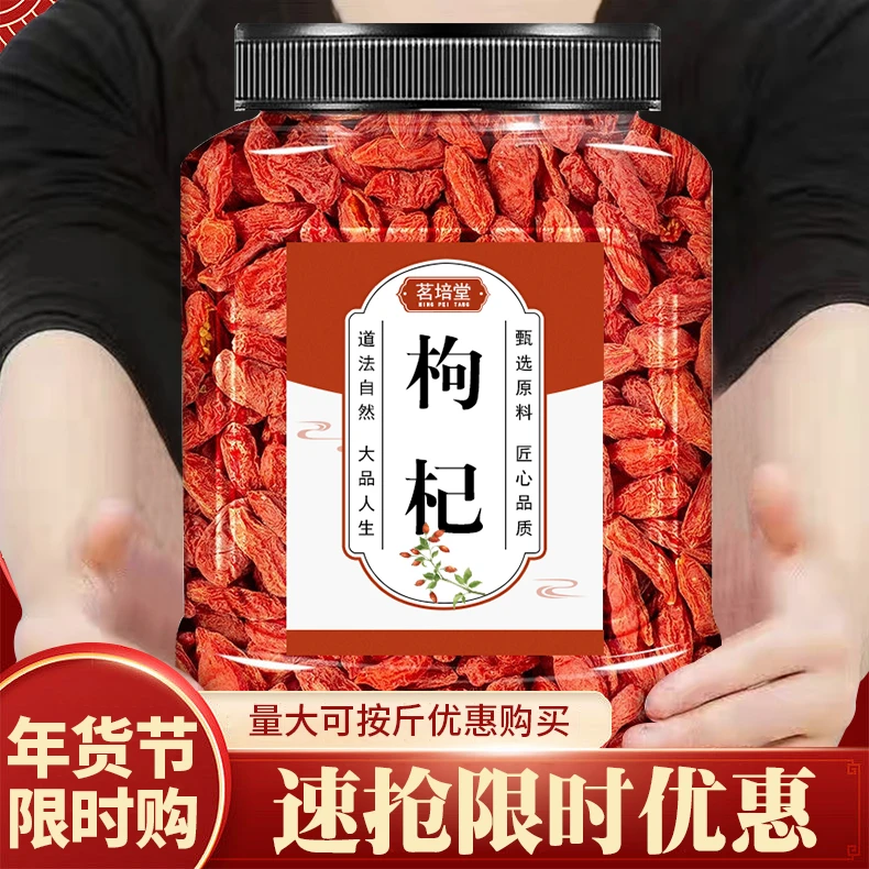 【小扬哥推荐】正宗红枸杞黑枸杞枸杞子菊花决明子茶宁夏枸杞子枸杞