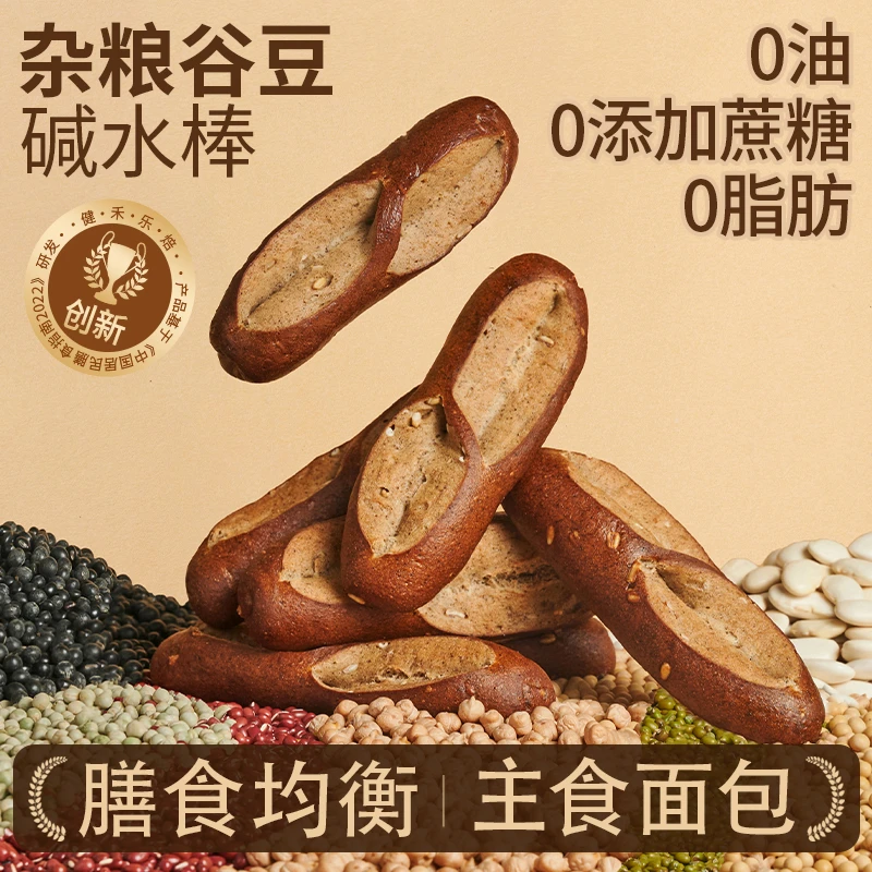 【代替主食】7谷豆杂粮碱水棒｜0油0脂0添加蔗糖 【7枚装】非全麦面包