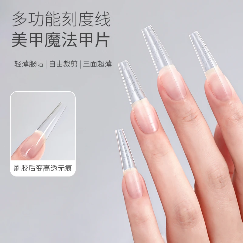 AMDMG超薄无痕免刻磨修型指甲延长刻度定位甲片美甲店专用贴片