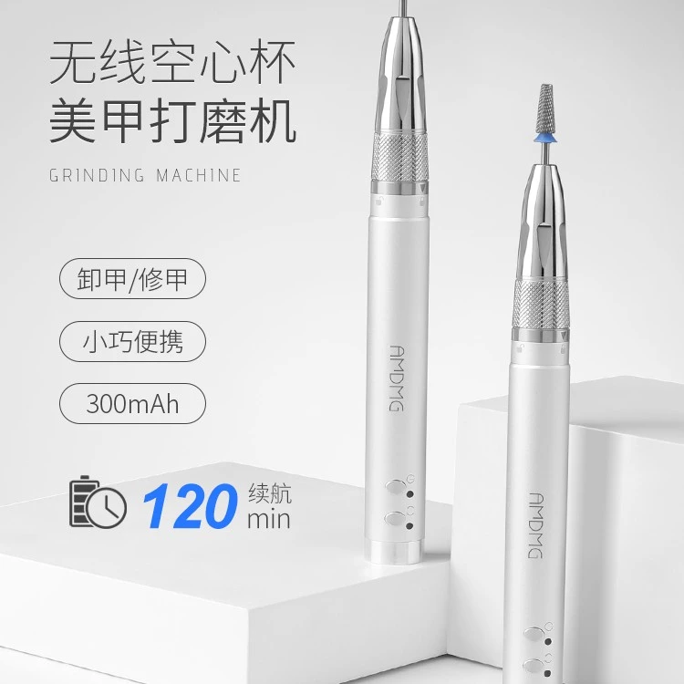 专业蓄电无线笔式修指甲前置去死皮茧卸甲空心杯指甲打磨机电动