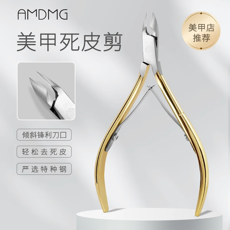 AMDMG小刀口前置护理修手指甲角质去死皮剪专业死皮剪美甲店专用