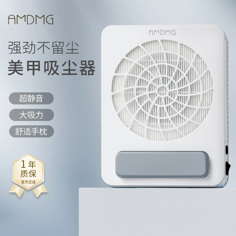 AMDMG美甲吸尘器推荐静音大吸力美甲吸尘器便携式白色静音大吸力
