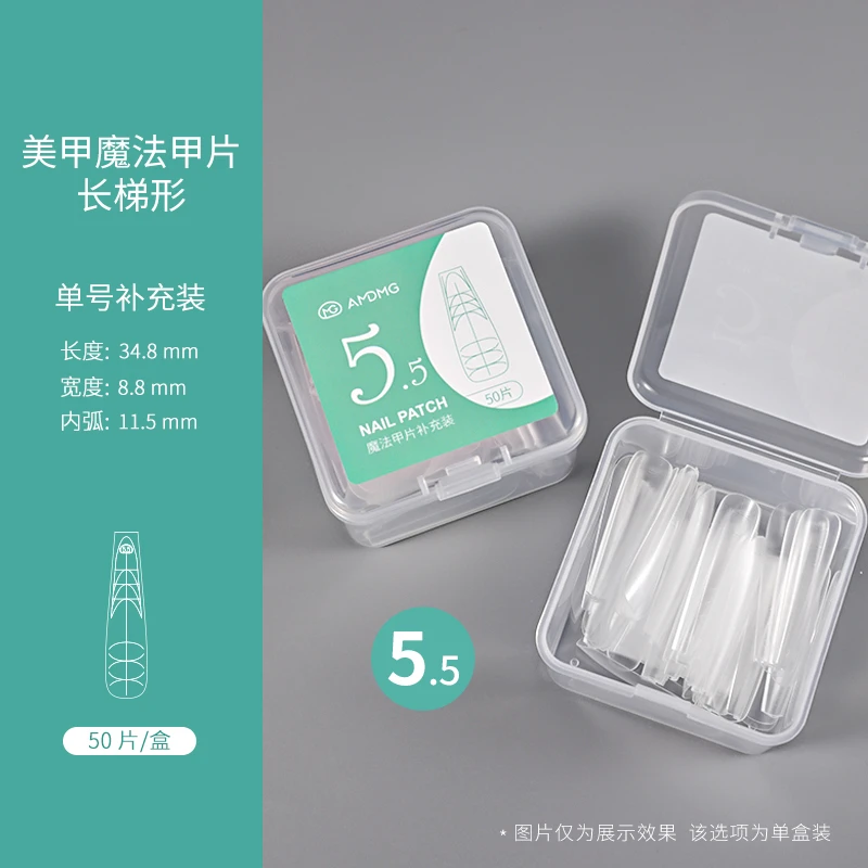 AMDMG美甲甲片2025最火爆款超薄无痕免刻磨延长多功能定位线甲片