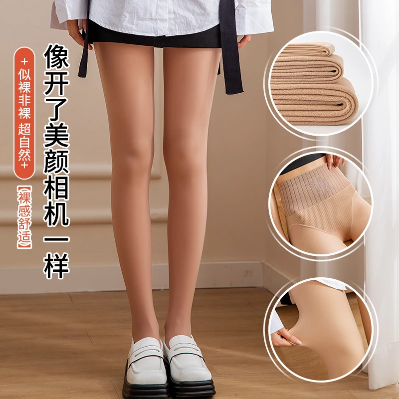 水光肌光腿神器一体裤袜外穿秋冬加绒加厚保暖自然逼真裸感超自然