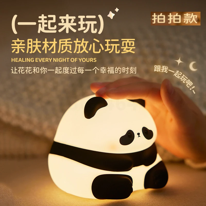 语音控制充电高颜值柔光护眼 氛围灯硅胶拍拍灯小夜灯熊猫拍拍灯