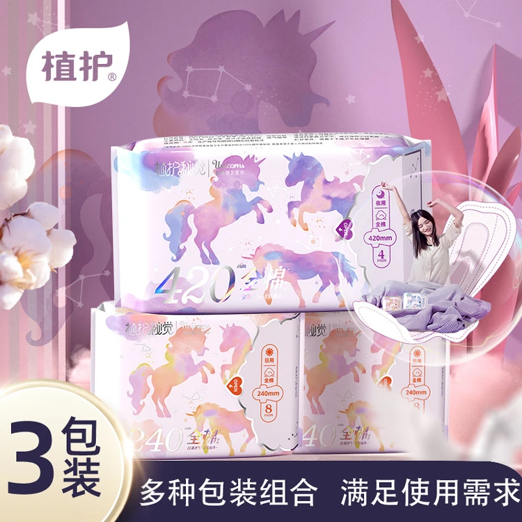 卫生巾3包组合装日用超薄护垫绵柔姨妈巾420超长夜亲肤超柔便携