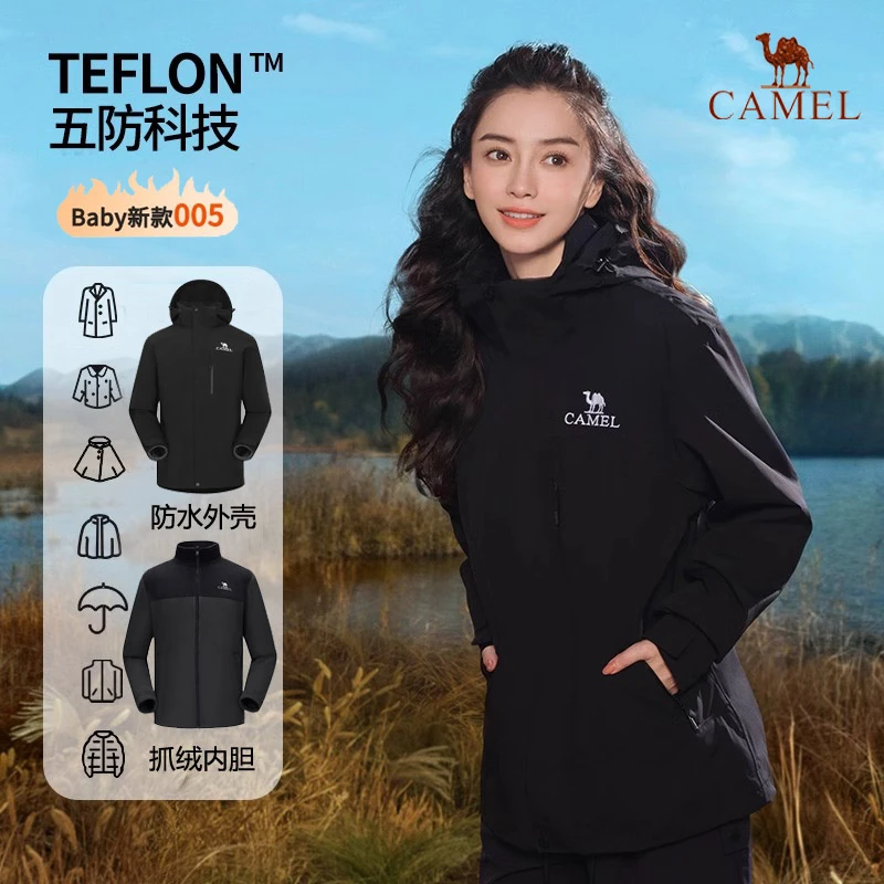 【雨神】骆驼户外三合一冲锋衣男女款可拆卸防水暴雨抗寒登山服外套