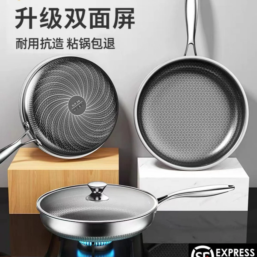 外贸高货【MR WILL威尔先生】出口品牌316不锈钢蜂窝煎锅牛排煎锅