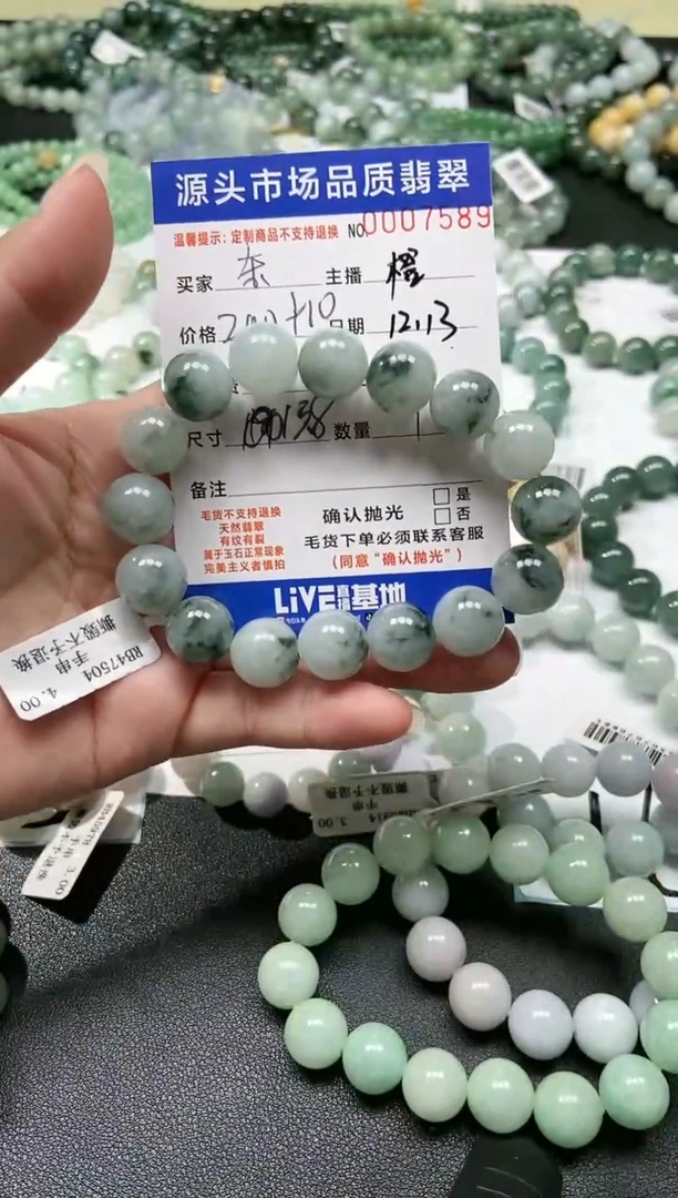 【闪购商品】定制翡翠未镶嵌/东/07589/手串/1/微瑕