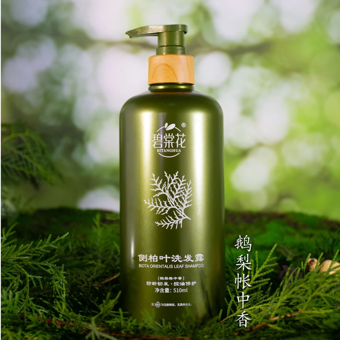 【粉丝福利】碧棠花侧柏叶控油保湿防断芳香何首乌养发护发洗发露
