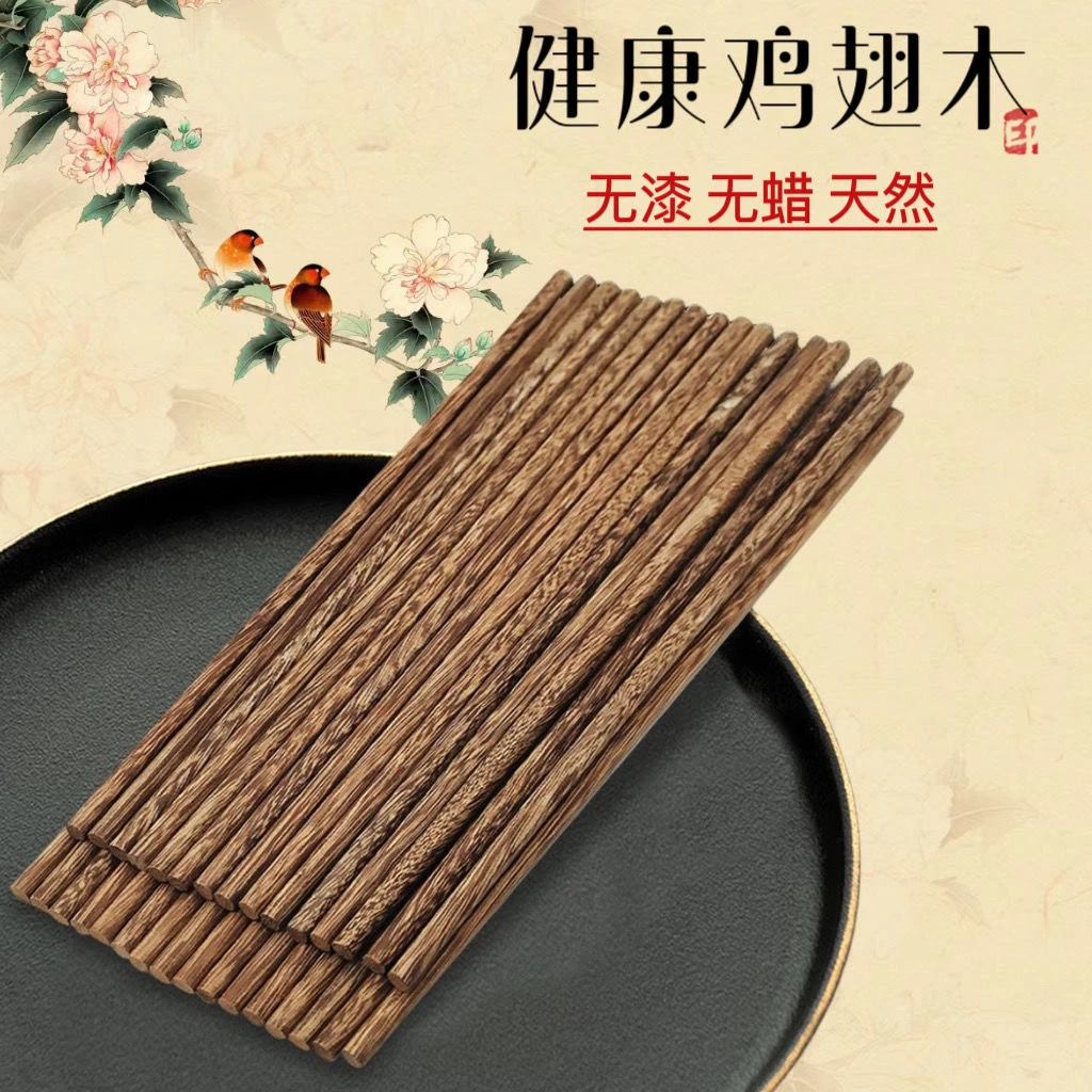 鸡翅木筷子家用防滑高档木筷子抗菌实木防霉红檀木家庭快子耐高温