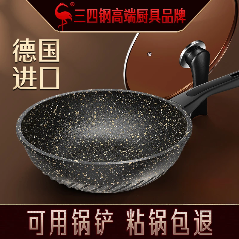 加厚麦饭石不粘锅炒锅火山岩炒菜锅低油烟燃气灶电磁炉