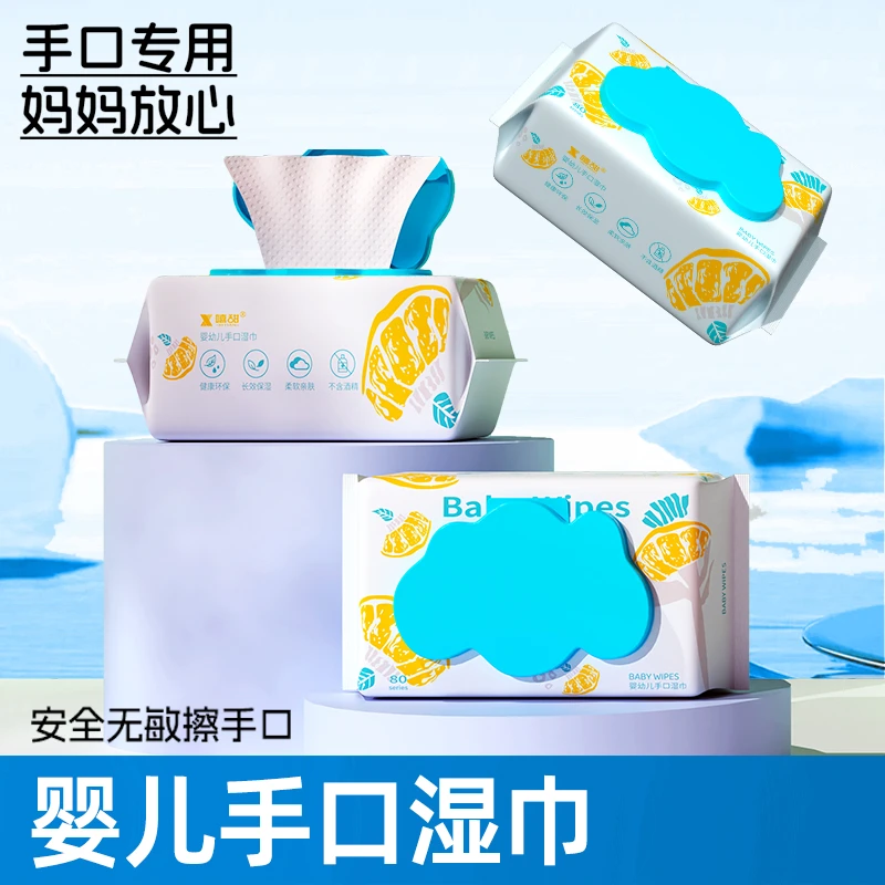 抽4大包320抽婴儿柔软宝宝清洁专用亲肤一次性手口湿巾珍珠纹图片