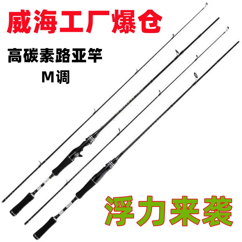 威海工厂泛用远投碳素路亚竿套装直柄枪柄打黑远投竿速抛竿锚鱼竿