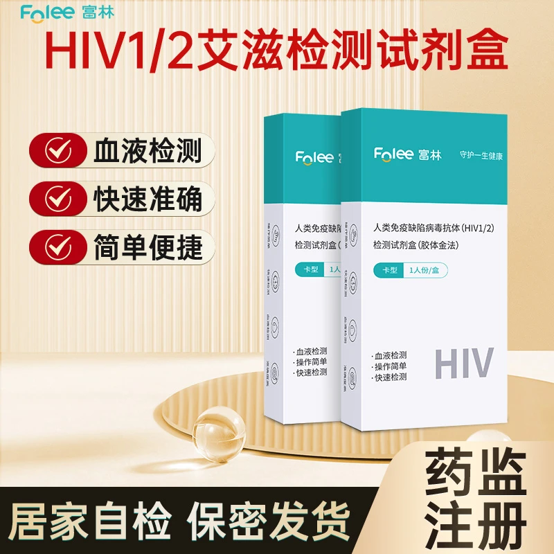 Folee/富林人类免疫缺陷病毒抗体（HIV1/2）检测试剂盒（胶体金法）
