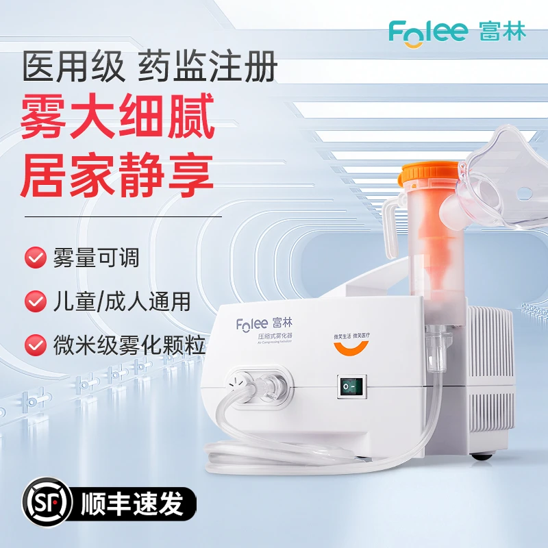 Folee/富林压缩式雾化器医用雾化机家用儿童口吸型医疗喷雾吸入器
