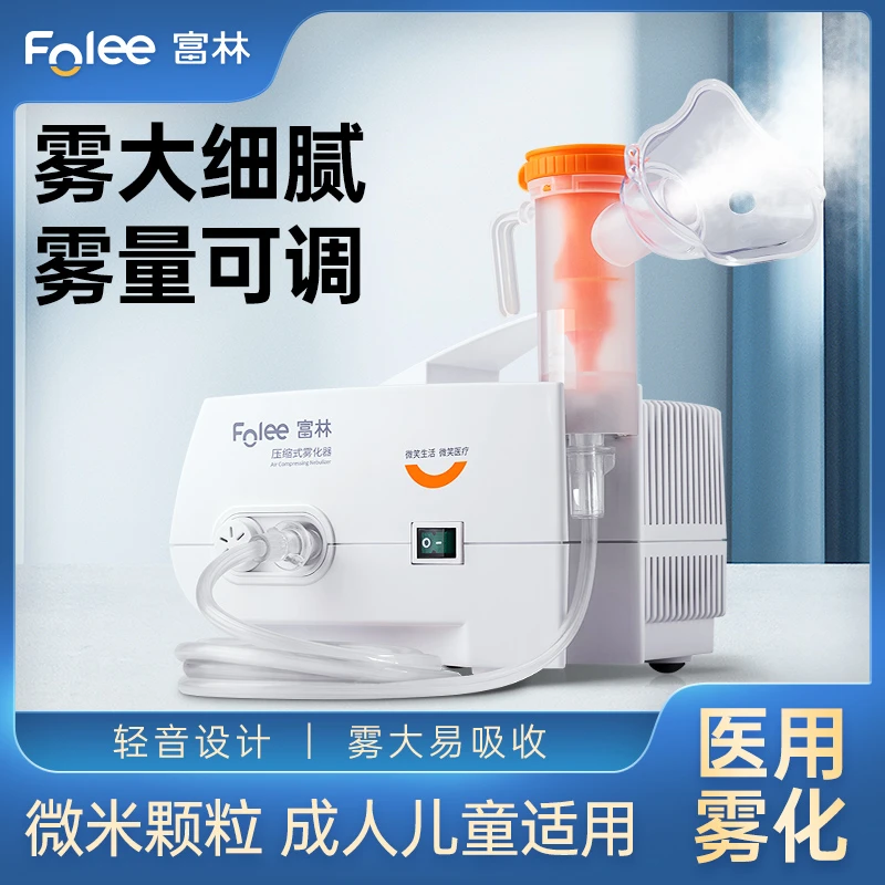 Folee/富林压缩式雾化器医用成人儿童雾化机家用儿童医用雾化器