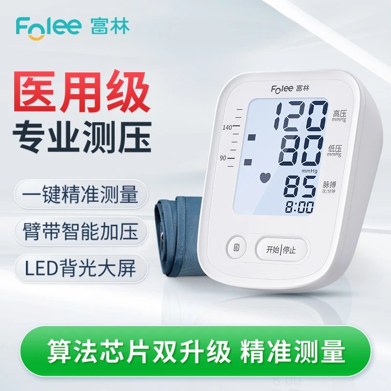 Folee/富林臂式电子血压计家用老人血压测压仪医用语音播报全自动测量仪便携大屏背光显示精准测量血压表高血压心率监测智能量压器