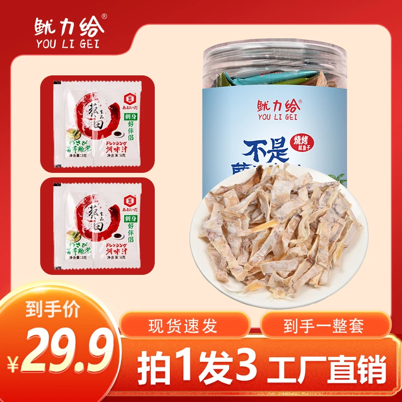 霞乐晴开盖即食新鲜现烤零食60gKTV烧烤店同款手撕芥末手撕鱿鱼