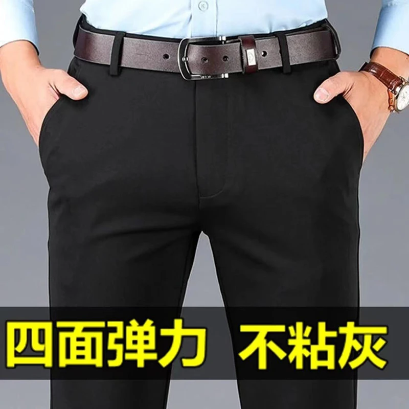 春秋季休闲裤男士西裤长裤男加厚弹力宽松裤子薄款商务正装西装裤