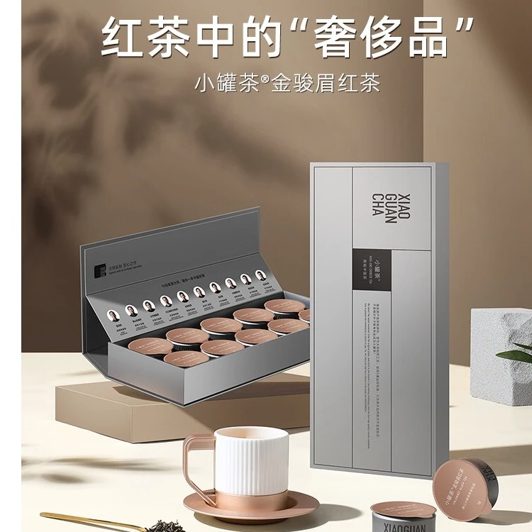 XIAO GUAN CHA/小罐茶金骏眉 银商务特级 礼盒手提袋齐全 自饮茶