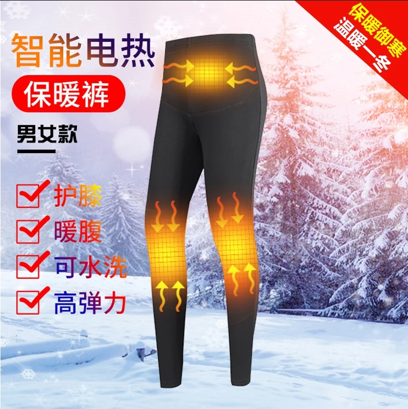 智能发热裤usb充电秋冬加绒长裤男式休闲裤子电热护膝保暖电热裤